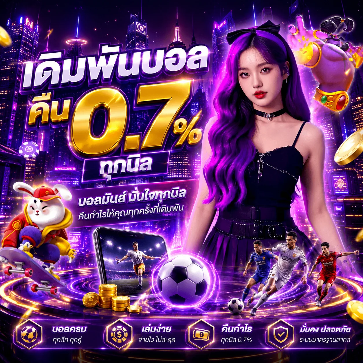 /play