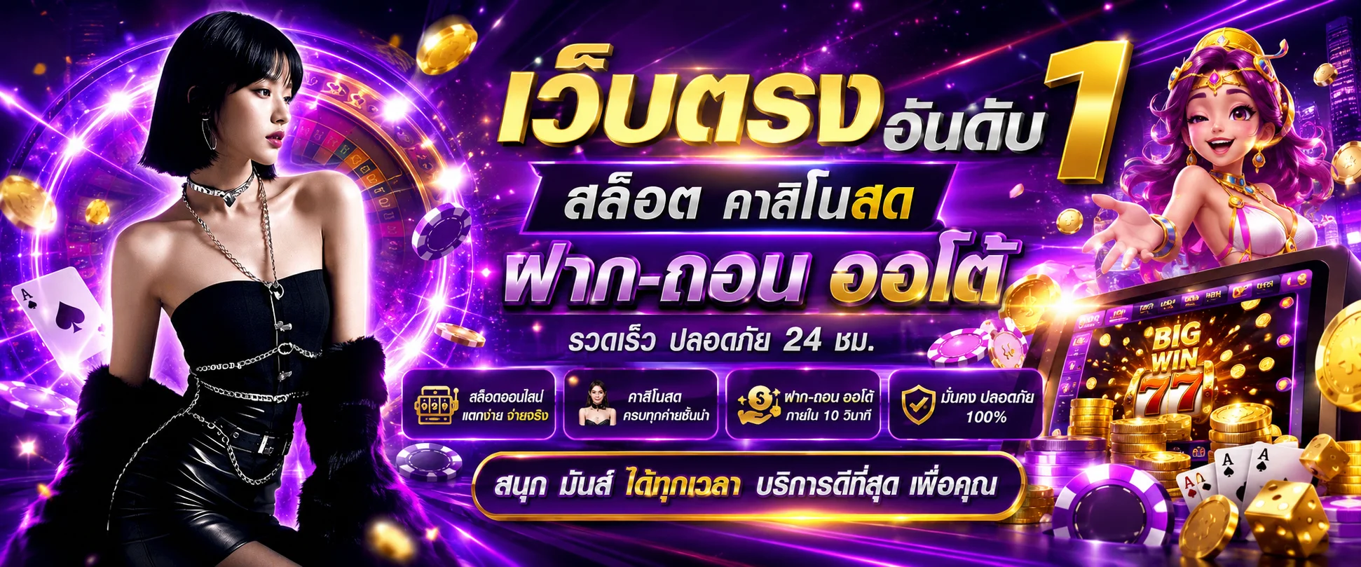หน้าจอ SIAM28 สมัครสมาชิก กรอกเบอร์และผูกบัญชีธนาคาร