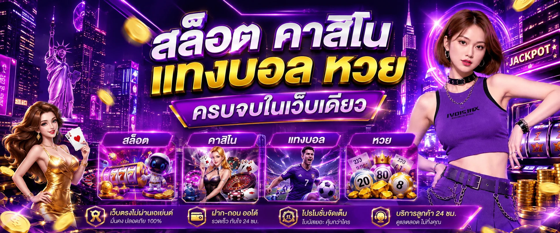 รวมค่ายสล็อตออนไลน์ PG Pragmatic Joker Habanero บนเว็บ SIAM28
